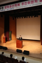 양산 성황산 부부총 문화유산회복 추진위원회 발족식 대표이미지