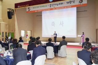 학교복합시설 증산 다누리터 개관식