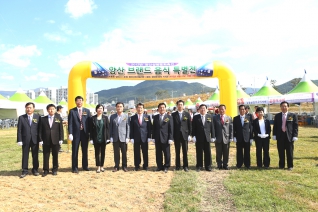 양산 브랜드 음식 특별전 내용보기 양산 브랜드 음식 특별전 대표이미지