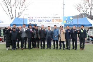 제15회 양산시장기 영호남우수팀초청 족구대회  대표이미지