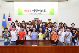2014 어린이의회 대표이미지