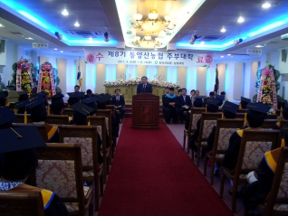 동양산농협 제8기 주부대학 수료식 대표이미지