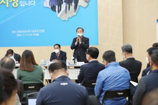 평산동·덕계동 시민과의 간담회  대표이미지