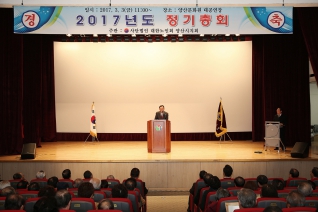 대한노인회 양산시지회 2017년도 정기총회 대표이미지