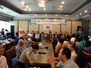 제24회 시각장애인 하계수련대회 대표이미지