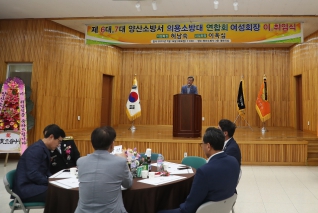 제6대.7대 양산소방서 의용소방대 연합회 여성회장 이.취임식 내용보기 제6대.7대 양산소방서 의용소방대 연합회 여성회장 이.취임식 대표이미지