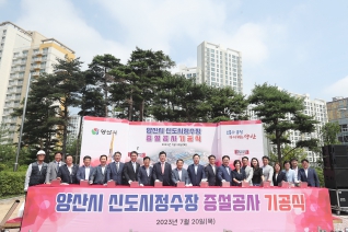 범어 신도시정수장 증설공사 기공식 대표이미지