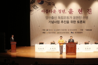 윤현진선생 기념사업 추진을 위한 토론회 내용보기 윤현진선생 기념사업 추진을 위한 토론회 대표이미지