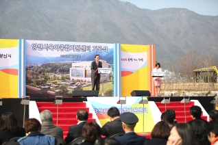 양산시 육아종합지원센터 기공식 대표이미지