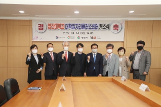 영산대학교 대학일자리플러스센터 개소식 대표이미지