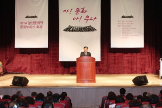 2014 양산문화원 문화누리기 축제 내용보기 2014 양산문화원 문화누리기 축제 대표이미지