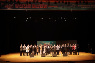 양산 진로 페스티벌  대표이미지