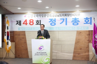 한국외식업중앙회양산시지부 제48회 정기총회 대표이미지