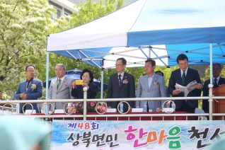 제48회 상북면민 한마음 천성대축제 대표이미지