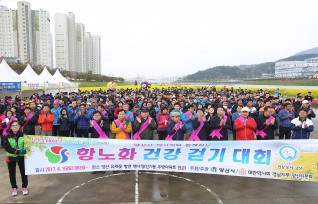 유채꽃향연 건강걷기대회 대표이미지