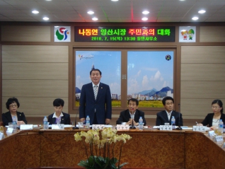 시장과의 간담회 참석 대표이미지