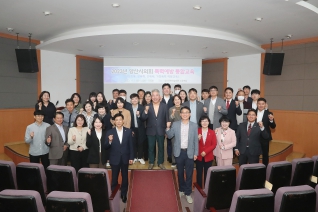 2023 양산시의회 폭력예방 통합교육 대표이미지