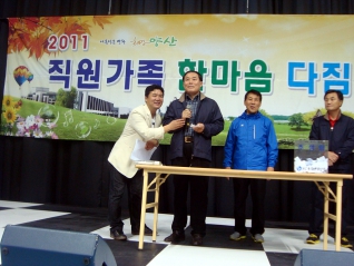 공무원가족 한마음 다짐대회 대표이미지