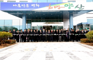 웅상출장소 준공 및 개청식 대표이미지