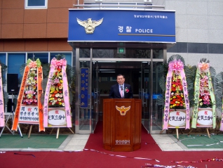 양주파출소 개청식 대표이미지