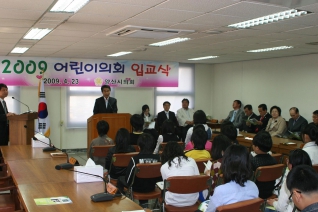 어린이의회 의장 인사말 대표이미지