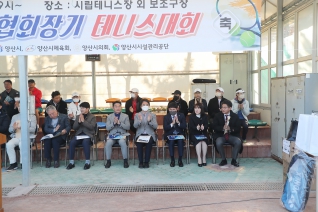 제27회 양산시협회장기 테니스대회 대표이미지