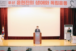 우산 윤현진 서거 100주년 추모 학술대회  대표이미지