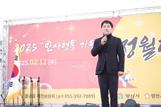 2025 정월대보름 대표이미지