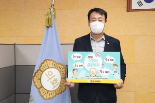  '어린이 교통안전 릴레이' 챌린지 대표이미지