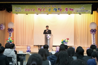 2012 청소년 상담 축제 내용보기 2012 청소년 상담 축제 대표이미지