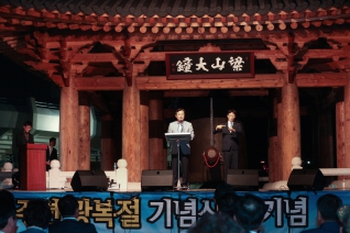 제70주년 광복절 기념식 내용보기 제70주년 광복절 기념식 대표이미지