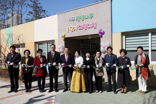 시립어린이집 개소식 대표이미지