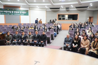 양산시 어린이집 총 연합회 정기총회 대표이미지