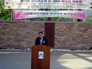 제13회 양산예술제 및 제9회 청소년예술제 대표이미지