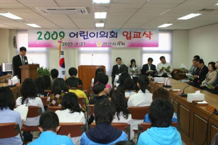 어린이의회 입교식 현안설명 대표이미지