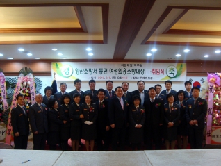 동면 여성의용소방대장 취임식 대표이미지