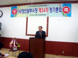 남부시장번영회 제34차 정기총회 내용보기 남부시장번영회 제34차 정기총회 대표이미지