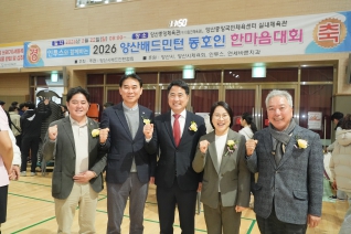 2026 양산배드민턴동호인 한마음대회 내용보기 2026 양산배드민턴동호인 한마음대회 대표이미지