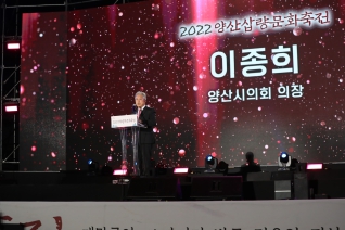 2022 양산삽량문화축전 대표이미지