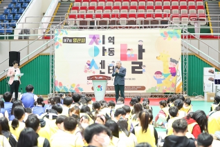 제7회 양산시 지역아동센터의 날 대표이미지