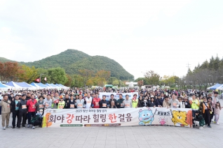 2025 회야강 힐링 걷기