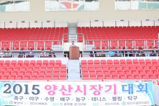 2015 양산시장기 대회 내용보기 2015 양산시장기 대회 대표이미지