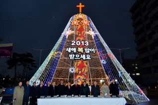 크리스마스 트리 점등식 내용보기 크리스마스 트리 점등식 대표이미지