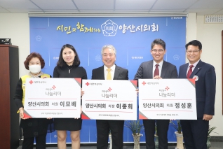 적십자 나눔리더 명패전달식 대표이미지