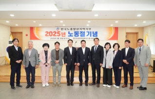 2025년 노동절 기념식 대표이미지