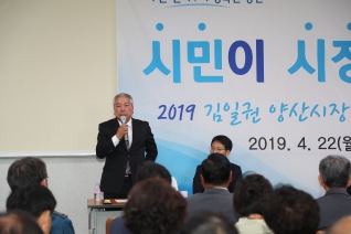 2019 상북면 간담회  대표이미지