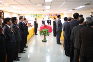 2008년 송년다과회 대표이미지