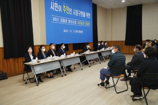 원동면·강서동 시민과의 간담회 대표이미지
