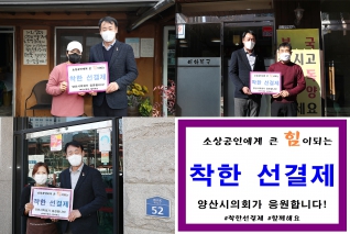 '착한 선결제 캠페인' 대표이미지