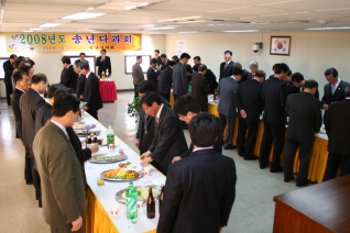 2008년 송년다과회 대표이미지